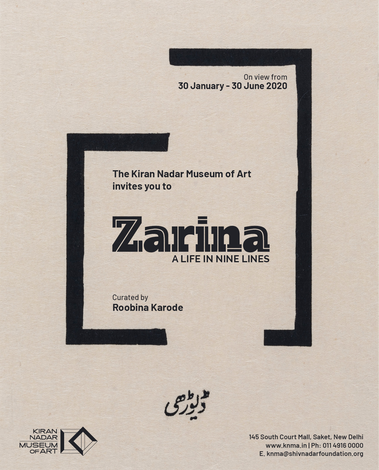 Zarina – A Life in Nine Lines